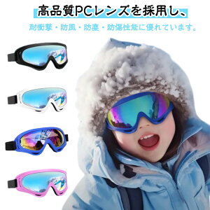 �X�L�[ �S�[�O�� �W���j�A �q�� 3�΁`15�� �X�m�[�{�[�h �S�[�O�� �L�b�Y �X�m�[�S�[�O�� UV�J�b�g ���O���J�b�g ���{�~���[ �_�u�������Y �X�L�[�E�F�A �܂�~�߉��H �L���� �h�� �h�� �ی�