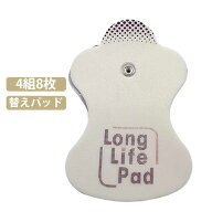 オムロンHV-LLPADエレパルスロングライフパッド エレパルス用 互換品 4組8枚 ットcKオムロン 低周波治療…