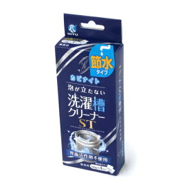 【あす楽対応商品！】 カビナイト 泡が立たない洗濯槽クリーナー ST 50gx4包 ★クリックポストで発送！ 【 洗濯槽洗剤 塩素不使用 節水 防臭 日本製 無香料ドラム式 縦型 洗濯機 掃除 除菌 洗たく槽クリーナー 】