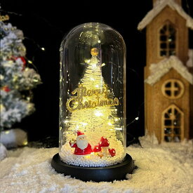 卓上クリスマスツリー ミニ クリスマス 飾り ガラスドーム 電池式 おしゃれ LED キラキラ光る 雰囲気満々 暖かい 癒しのプレゼント 子供