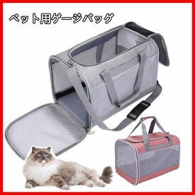 ペットキャリーバッグ ペットキャリー バック ペットバッグ キャリーバッグ 猫用 犬用 ペット用品 折りたたみ 小型犬 中型犬 防災 通院