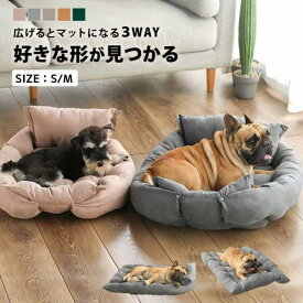 春新作 犬 ベッド 春夏 犬ベッド おしゃれ 3way 洗える ふかふか ペットベット 犬ベット 中型犬 猫 猫ベッド ペットクッション 枕 まくら