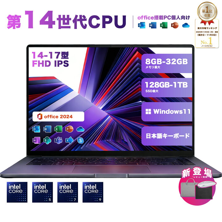 楽天市場】楽天ランキング1位☆三年保証 新品 ノートパソコン パソコン 