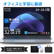 楽天ランキング1位★三年保証 新品 ノートパソコン パソコン Office付き Windows11搭載 14/15.6/18.5イン…
