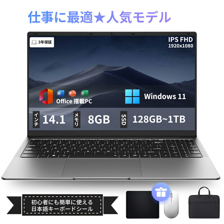 楽天市場】☆office搭載＼三年保証／ ノートパソコン パソコン 新品 