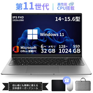 ywΏہ3Nۏ؁z猻ꐄm[gPC Celeron 14/15.6^ N3350/N5095/N95 6~32GB+128~1024GB ϗ+L[{[hh ƓEZoomΉ 6-8ԋ쓮 Officet w`w ݑwK v