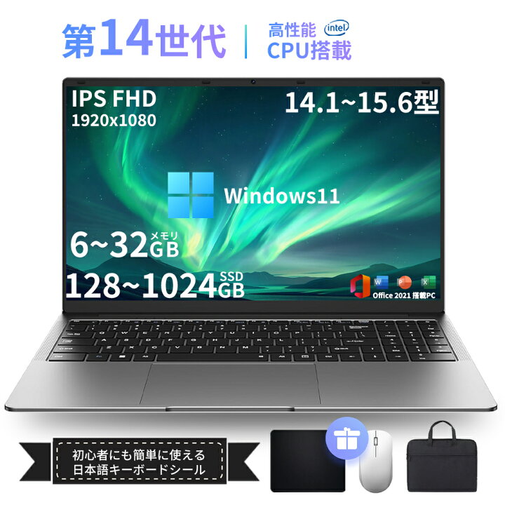 楽天市場】ノートパソコン ノートPC 新品 パソコン Office付き 