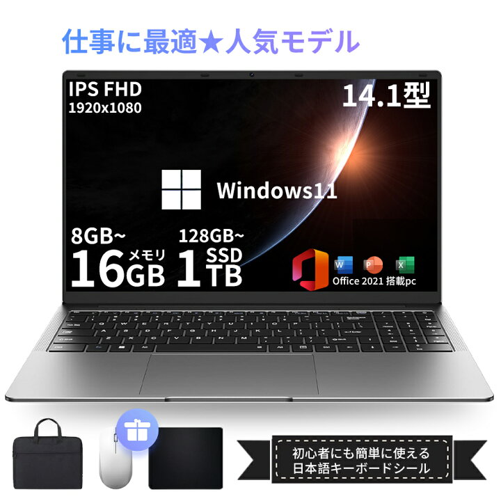 楽天市場】【三年保証】ノートパソコン パソコン office付き 新品 