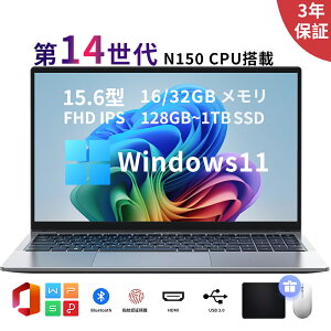 ��Office����+3�N�ۏ؁� �V���� 15.6�^ �m�[�g�p�\�R����14����Intel N150 ��e�ʃ�����16-32GB SSD128GB~1TB �t��HD IPS �e���L�[�t��&���^�݌v WiFi-5&WEB�J����&Bluetooth&USB3.0 Windows11&Office �t�� �����ݒ�ς� 