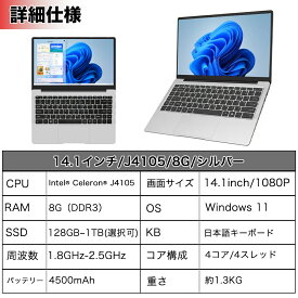 楽天ランキング1位★三年保証 新品 ノートパソコン パソコン Office付き Windows11搭載 14/15.6インチ型ワイド液晶 フルHD 第14世代CPU intel N3450 Core i5 i7 メモリ8GB~32GB SSD128GB~1TB WEBカメラ テンキー付き 大容量 大画面 zoom軽量 初心者向け