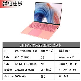 ノートパソコン パソコン Office付 初期設定済 windows11 第14世代 日本語配列キーボード 14/15.6インチ ノート メモリ8 ~32GB 第13世代CPU intel N3450 N95/N5095 Core i3 i5 i7 SSD容量128GN~1TB 安い フルHD液晶 テレワーク 動画編集 学業に最適