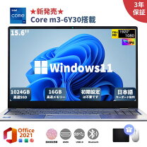 楽天市場】core m3 6y30の通販