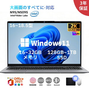 ��office�t���_�O�N�ۏ؁^ 2026�V�i �m�[�g�p�\�R�� office�t�� �����ݒ�ς� Windows11 �w��F�� 16~18.5�C���` �t��HD�t�� IPS ��11���� Intel N95 N5095 ������16/32GB ��e��SSD 128GB~1TB �e���L�[�t�� WiFi-5 WEB