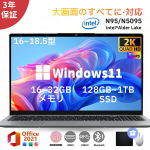 ��office�t���_�O�N�ۏ؁^ 2026�V�i �m�[�g�p�\�R�� office�t�� �����ݒ�ς� Windows11 �w��F�� 16~18.5�C���` �t��HD�t�� IPS ��11���� Intel N95 N5095 ������16/32GB ��e��SSD 128GB~1TB �e���L�[�t�� WiFi-5 WEB