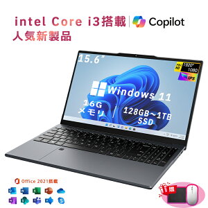 5�{P�{5%OFF�Ioffice���ځ_�O�N�ۏ؁^ �m�[�g�p�\�R�� �p�\�R�� Windows11 Pro office�t�� 15.6 �^ �t��HD�t�� �����\CPU intel Core i3-6100U ������ 16GB SSD 128GB~ 1TB �w��F�� ��p�t�@z�� �r�W�l�X ���S�Ҍ��� 