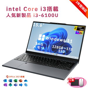 office���ځ_�O�N�ۏ؁^ �m�[�g�p�\�R�� �p�\�R�� Windows11 Pro office�t�� 15.6 �^ �t��HD�t�� �����\CPU intel Core i3-6100U ������ 16GB SSD 128GB~ 1TB �w��F�� ��p�t�@z�� �r�W�l�X ���S�Ҍ��� �����ݒ�� 