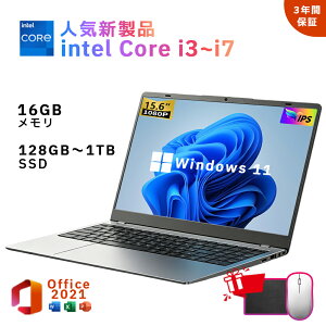 ��office���ځ_�O�N�ۏ؁^ 2026�V�i 15.6�C���` �m�[�g�p�\�R�� office�t�� �����ݒ�ς� Windows11 15.6�^ �t��HD�t�� IPS Intel Core i3-6006U~i7-6600U ������16GB ��e��SSD 128GB~1TB �e���L�[�t�� WiFi WEB�J���� Blu