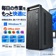 ＼2年保証／ デスクトップパソコン パソコン 新品 Windows11 Pro Office付き インテル 第12世代 Core i5 …