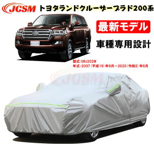 �ySALE��P10�{��12/4-12/11�zJCSM�J�[�J�o�[�T���V�F�[�h�g���^�ԗp�����h�N���[�U�[�v���h200�n2007�N9���`2020�N6��URJ202W��p�J�o�[�J�[�{�f�B�J�o�[�ԃJ�o�[���N�я����ɂ����h�����A�b�vJCSM