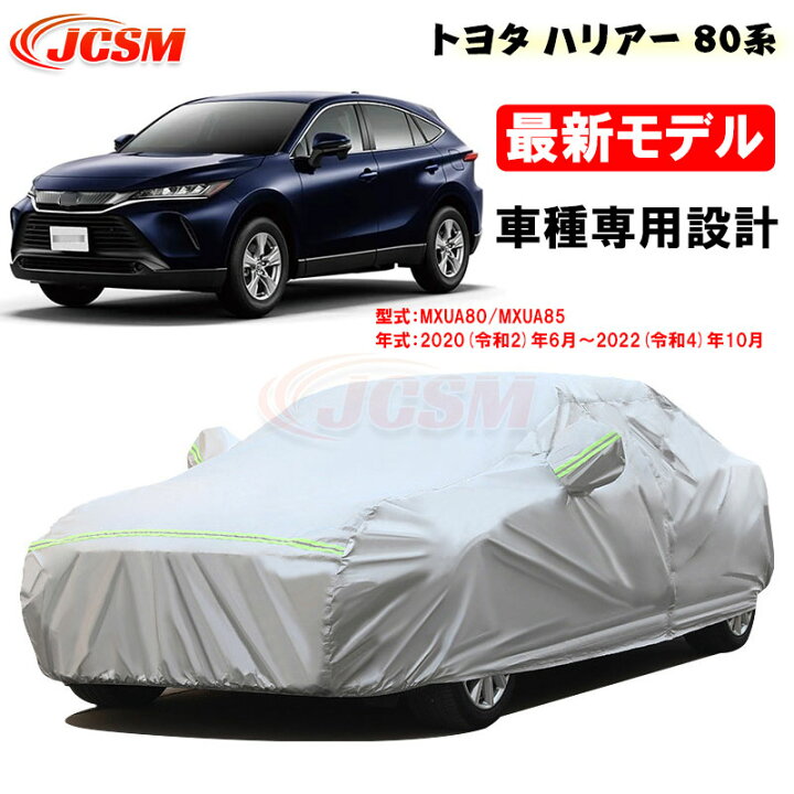 楽天市場】【SALE＆P10倍☆12/4-12/11】JCSM カーカバー トヨタ車用 