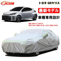 楽天市場】grヤリス カーカバーの通販