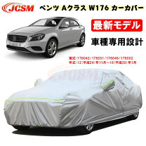 楽天市場】ベンツ 純正 アウターボディカバー aクラス m1766001300mmの通販