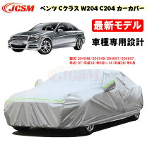 楽天市場】ベンツ cクラス（ボディカバー｜アクセサリー）：車用品<車 