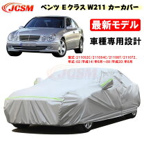 楽天市場】w211 ボディカバーの通販