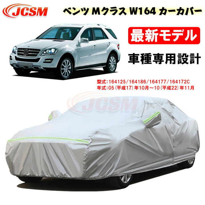 ベンツ Mクラス(W164) ML63AMG 164177用 フロントブレーキローター 