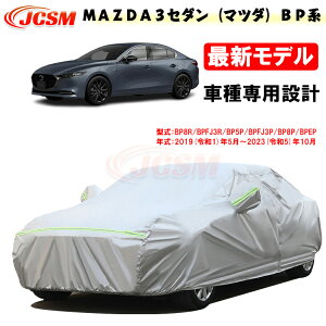 ySALEP10{9/4-9/11zJCSM J[Jo[ MAZDA3Z_i}c_j J[Jo[ TVF[h pJo[ ȒP J[{fBJo[ Op[c ԃJo[ N ɂ hAbv 