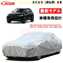 超美品] VOLVO ボルボ ボディカバー XC60 純正 車 アクセサリー