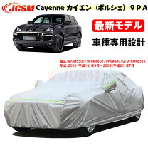 楽天市場】カイエン（ボディカバー｜アクセサリー）：車用品<車用品 