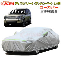 楽天市場】ランドローバー ディスカバリー4 サンシェードの通販