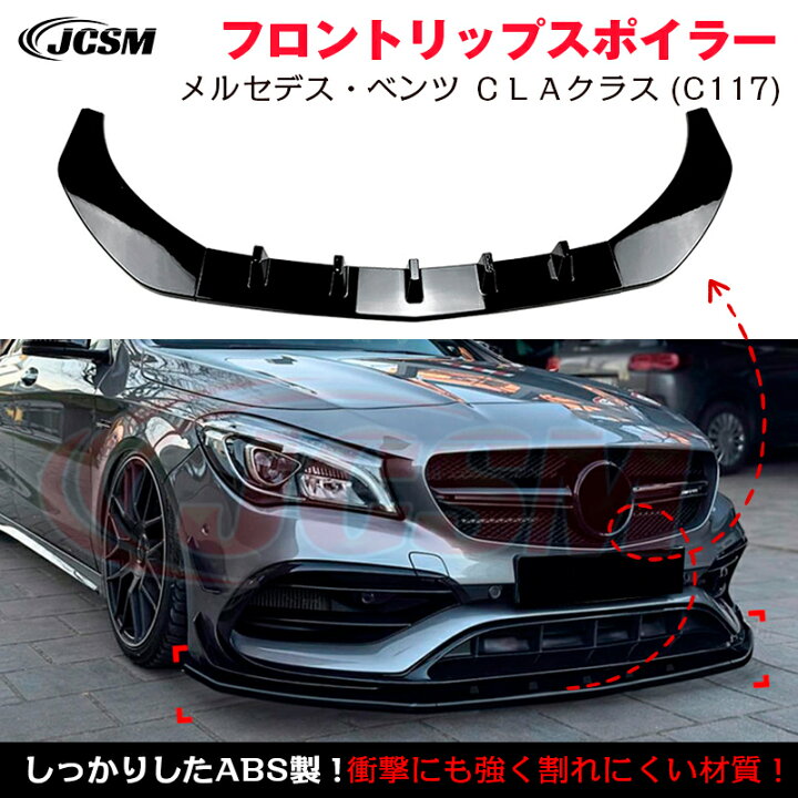 楽天市場】【SALE＆P10倍☆12/4-12/11】メルセデス?ベンツ CLAクラス 