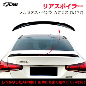 �y�}���\��P10�{��1/9-1/16�z�����Z�f�X?�x���c A�N���X W177 A180 A200 A35�g�����N�X�|�C���[ ���A�E�C���O ���A�X�|�C���[ �O�� �J�X�^�� ���A�K�[�j�b�V�� ���A�E�C���O�X�|�C���[ ���A���b�v�e