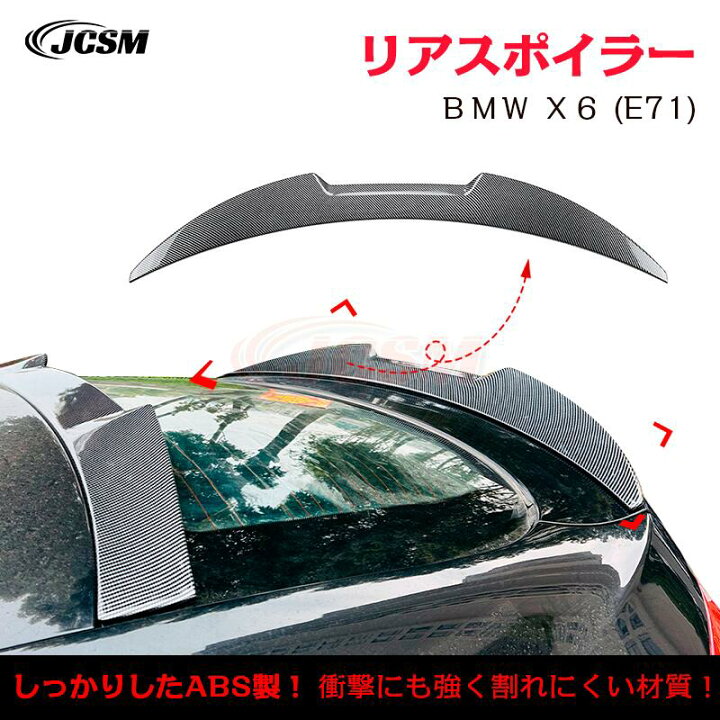 楽天市場】【限定セールP10倍x6/28-7/1】BMW X6 E71 トランク 