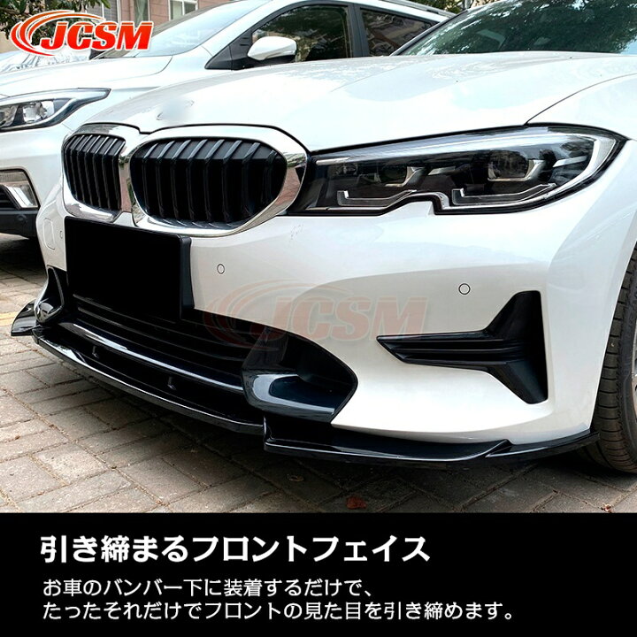 楽天市場】【マラソンP10倍☆1/9-1/16】BMW 3シリーズ G20 G21 前期 