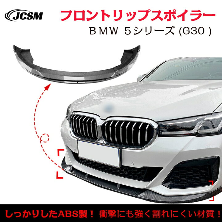 楽天市場】【SALE＆P10倍☆12/4-12/11】BMW 5シリーズ G30 後期 M 