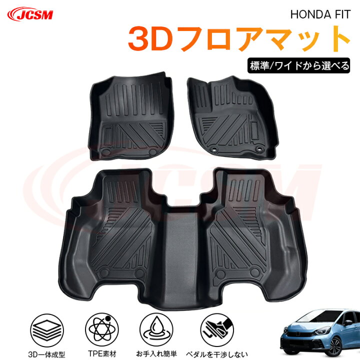 楽天市場】【マラソンP10倍☆1/9-1/16】フィット（ホンダ）GR系 専用 