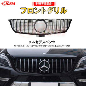 ySALEP10{12/4-12/11zJCSM xc piJ[i sAMGbN O W166 ML350 ML63 AMG GTRbN N[y K[jbV GTbN
