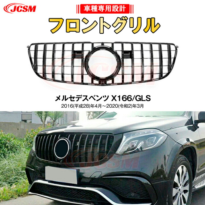楽天市場】【SALE＆P10倍☆12/4-12/11】JCSM ベンツ パナメリカーナ 