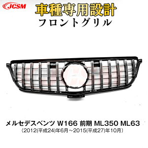 ySALEP10{12/4-12/11zJCSM xc piJ[i O W166 O ML350 ML63 sAMGbNK[jbV tgO tg ^Cv JX^ ЊOi