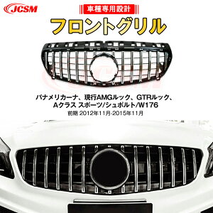 ySALEP10{12/4-12/11zJCSM xc ANX W176 O piJ[i O AMG GTR GT bN A180 A250 A45 tB N[XgCv N[bLVo[ ubN