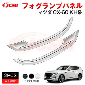 �ySALE��P10�{��12/4-12/11�zJCSM �V�^ CX�|60�i�}�c�_�jKH�n �t�H�O�����v�p�l�� �C���e���A�p�l�� �A�N�Z�T���[ �O���p�[�c �J�[�p�[�c ���h�~ �ی� ��p�݌v �J�X�^�� �h���X�A�b�v ������ ABS 2022