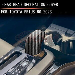 【SALE&P10倍★9/4-9/11】JCSM トヨタ車用 新型 プリウス60系 インテリアパネル 内装パーツ シフトノブカバー カスタムパーツ アクセサリー おしゃれドレスアップ 簡単取付 送料無料