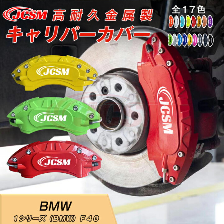 楽天市場】【スーパーSALE＆P10倍☆3/4-3/11】キャリパーカバー 簡単 