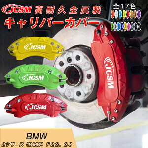 ySALEP10{6/4-6/11zLp[Jo[ hXAbv ی Jo[ { 2V[Y(BMW) F44 / F45 / F46 / F22 / F23 u[LJo[ Ԏp݌v tBbeBO A~