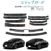 楽天市場】スカッフプレート クラウン（パーツ｜車用品）：車用品 
