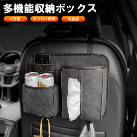 【全品P10倍★3/4-3/11】JCSM 車用収納ポケット三菱 コルト/コルトプラス/タウンボックス/ディグニティ 汎用 ティッシュケース 車 吊り下げ ティッシュボックス シートバックポケット 多機能 後部座席収納ドライブポケット 小物入れ 水筒 ボトル スマホ 小物収納