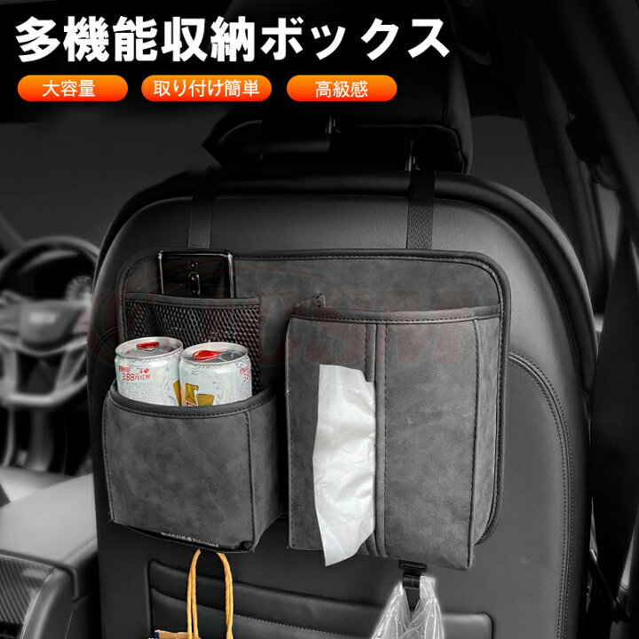 楽天市場】【全品P10倍☆3/4-3/11】JCSM 車用収納ポケット 